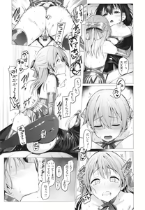Page 226 of Corrupted Party ~Ochita Otome-tachi~ - preview thumbnail