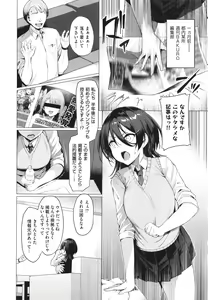 Page 33 of Corrupted Party ~Ochita Otome-tachi~ - preview thumbnail