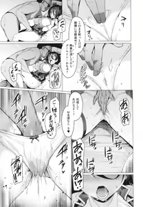 Page 38 of Corrupted Party ~Ochita Otome-tachi~ - preview thumbnail