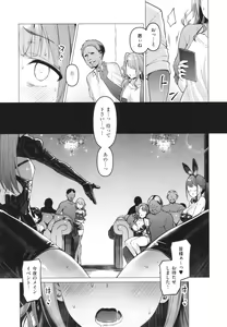 Page 88 of Corrupted Party ~Ochita Otome-tachi~ - preview thumbnail