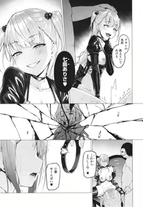 Page 92 of Corrupted Party ~Ochita Otome-tachi~ - preview thumbnail