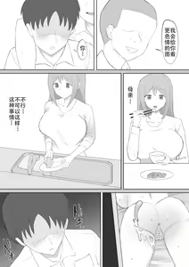 Page 24 of Odosare Haha - preview thumbnail