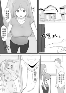 Page 6 of Odosare Haha - preview thumbnail