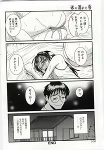 Page 107 of Imouto no Nureta Kuchibiru - preview thumbnail