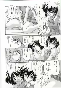 Page 115 of Imouto no Nureta Kuchibiru - preview thumbnail
