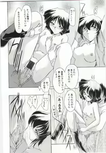 Page 121 of Imouto no Nureta Kuchibiru - preview thumbnail