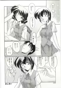 Page 125 of Imouto no Nureta Kuchibiru - preview thumbnail