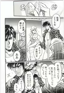Page 131 of Imouto no Nureta Kuchibiru - preview thumbnail