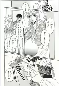 Page 133 of Imouto no Nureta Kuchibiru - preview thumbnail
