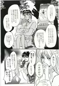 Page 135 of Imouto no Nureta Kuchibiru - preview thumbnail