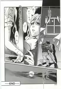 Page 143 of Imouto no Nureta Kuchibiru - preview thumbnail