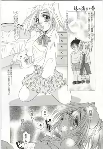 Page 147 of Imouto no Nureta Kuchibiru - preview thumbnail