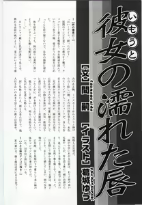 Page 161 of Imouto no Nureta Kuchibiru - preview thumbnail