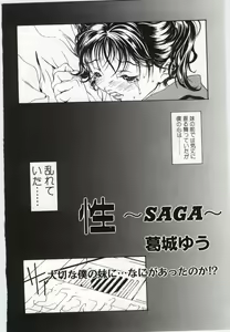 Page 23 of Imouto no Nureta Kuchibiru - preview thumbnail