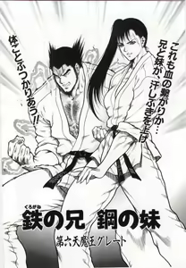 Page 39 of Imouto no Nureta Kuchibiru - preview thumbnail