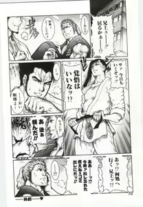 Page 55 of Imouto no Nureta Kuchibiru - preview thumbnail