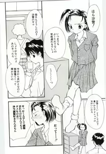 Page 57 of Imouto no Nureta Kuchibiru - preview thumbnail
