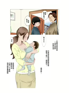 Page 119 of Boshi Soukan ~Kaa-san wa Saikou no Onapet~ 1-5 - preview thumbnail
