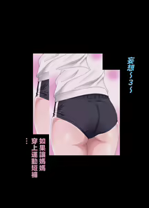 Page 23 of Boshi Soukan ~Kaa-san wa Saikou no Onapet~ 1-5 - preview thumbnail