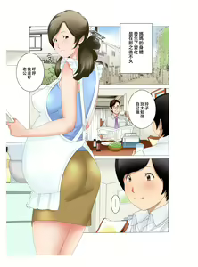 Page 52 of Boshi Soukan ~Kaa-san wa Saikou no Onapet~ 1-5 - preview thumbnail
