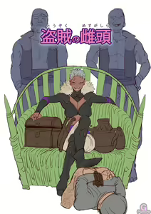 Page 433 of G-puniro - preview thumbnail