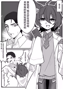 先手必胜！/催眠app - hentai manga cover image