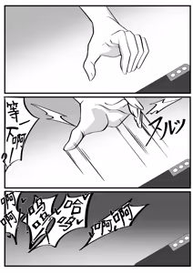 Page 12 of 先手必胜！/催眠app - preview thumbnail
