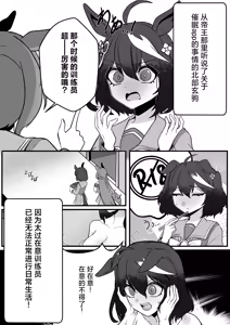 Page 13 of 先手必胜！/催眠app - preview thumbnail