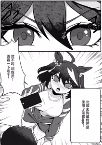 Page 15 of 先手必胜！/催眠app - preview thumbnail