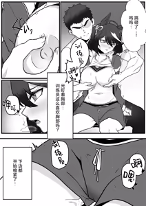 Page 16 of 先手必胜！/催眠app - preview thumbnail