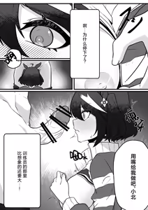 Page 17 of 先手必胜！/催眠app - preview thumbnail