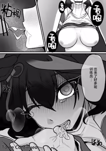 Page 19 of 先手必胜！/催眠app - preview thumbnail