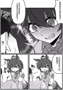 Page 2 of 先手必胜！/催眠app - preview thumbnail