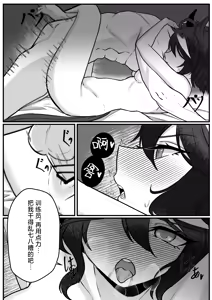 Page 23 of 先手必胜！/催眠app - preview thumbnail