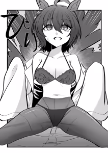 Page 3 of 先手必胜！/催眠app - preview thumbnail