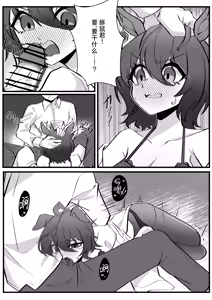 Page 4 of 先手必胜！/催眠app - preview thumbnail