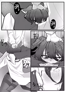 Page 5 of 先手必胜！/催眠app - preview thumbnail