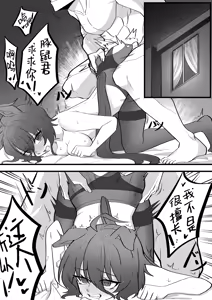 Page 7 of 先手必胜！/催眠app - preview thumbnail