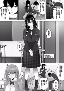 Page 13 of Yokodori Hyoui ~Akogare no Class no Idol ga Shiranai Yatsu ni Nottorarete ita~ - preview thumbnail