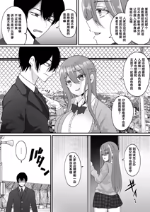 Page 15 of Yokodori Hyoui ~Akogare no Class no Idol ga Shiranai Yatsu ni Nottorarete ita~ - preview thumbnail