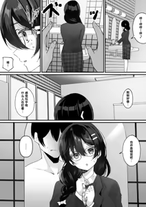 Page 16 of Yokodori Hyoui ~Akogare no Class no Idol ga Shiranai Yatsu ni Nottorarete ita~ - preview thumbnail