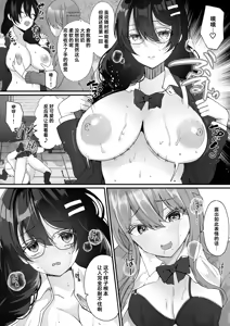Page 26 of Yokodori Hyoui ~Akogare no Class no Idol ga Shiranai Yatsu ni Nottorarete ita~ - preview thumbnail