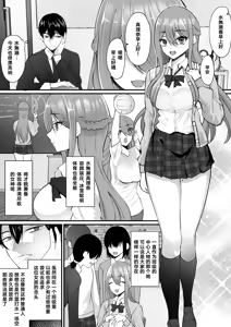 Page 3 of Yokodori Hyoui ~Akogare no Class no Idol ga Shiranai Yatsu ni Nottorarete ita~ - preview thumbnail