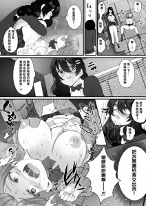 Page 33 of Yokodori Hyoui ~Akogare no Class no Idol ga Shiranai Yatsu ni Nottorarete ita~ - preview thumbnail
