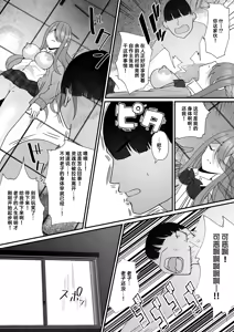Page 34 of Yokodori Hyoui ~Akogare no Class no Idol ga Shiranai Yatsu ni Nottorarete ita~ - preview thumbnail