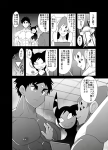 Page 109 of Nude Soldier Plus - preview thumbnail