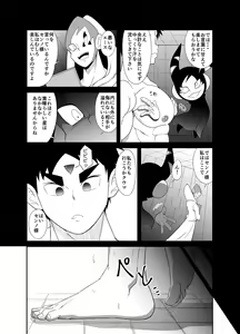 Page 110 of Nude Soldier Plus - preview thumbnail
