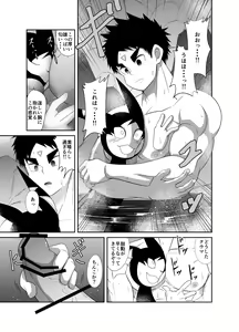 Page 116 of Nude Soldier Plus - preview thumbnail