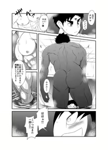 Page 118 of Nude Soldier Plus - preview thumbnail