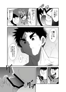 Page 120 of Nude Soldier Plus - preview thumbnail